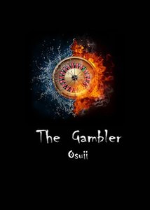 (HP同人)he Gambler/赌徒