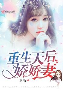 八零天后小军嫂/重生天后娇娇妻