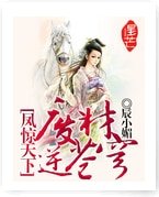 鳳驚天下:廢材逆蒼穹