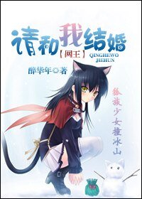 (网王同人)请和我结婚