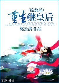 (綜瓊瑤同人)重生繼皇后