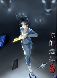 王牌逃生員