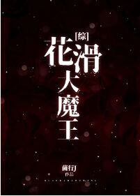 (综漫主冰尤同人)花滑大魔王