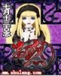 蠱惑