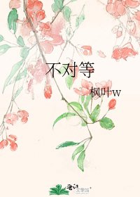 生而為禍