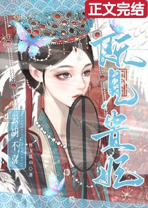 既見貴妃,雲胡不喜