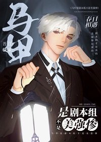(综漫同人)马甲是剧本组不是美强惨