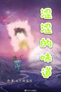 澀澀的味道gl