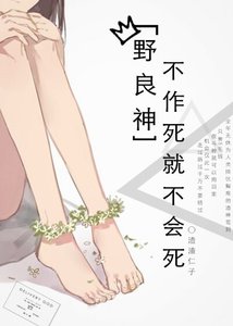 (BG/野良神同人)不作死就不会死