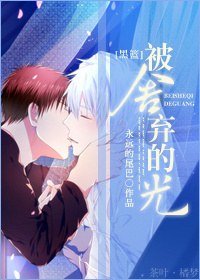 (BL/黑籃同人)被捨棄的光