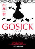 GOSICK（GOSICK系列1）